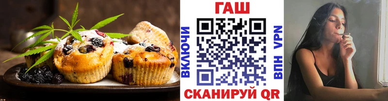Печенье с ТГК марихуана  Купить закладки  Трёхгорный 