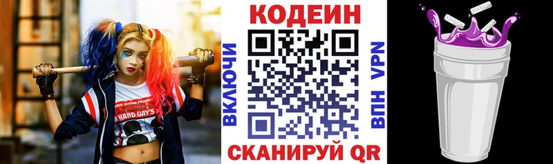 Codein Purple Drank Купить Трёхгорный