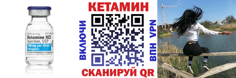 Купить  Трёхгорный  Кетамин ketamine 