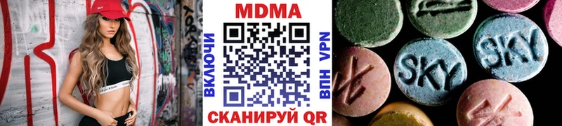 МДМА crystal  Купить закладки  Трёхгорный 
