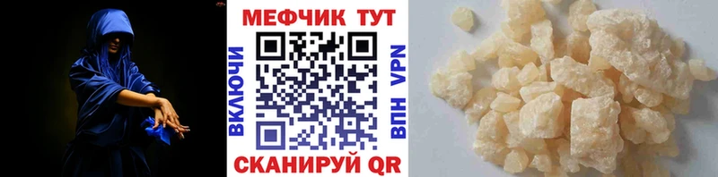Купить где  Трёхгорный  МЕФ mephedrone 