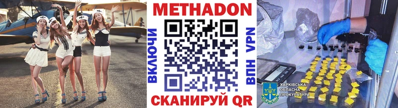 МЕТАДОН белоснежный  Купить  Трёхгорный 